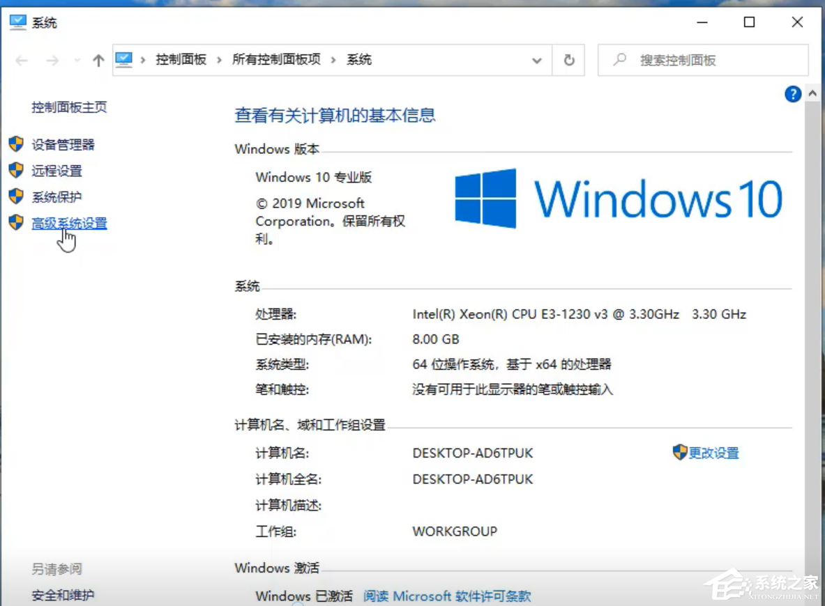 [系统教程]Win10专业版开机死循环重启怎么修复？