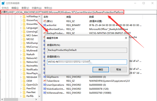 [系统教程]Win10专业版怎么查看序列号