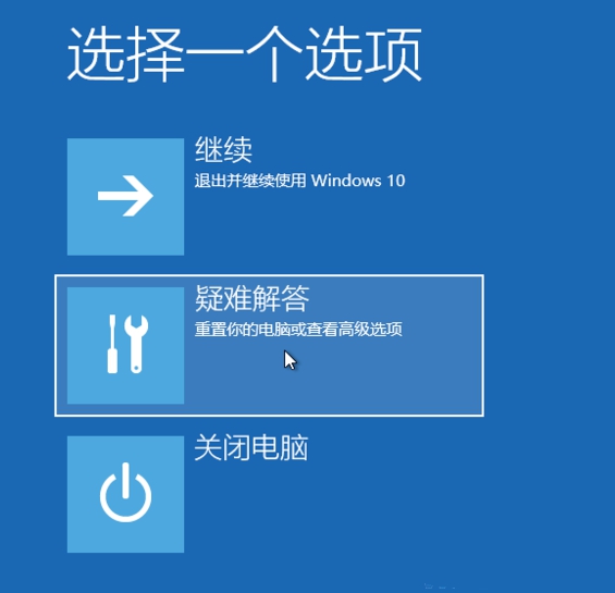 [系统教程]怎么使用Win10专业版的强制恢复功能？