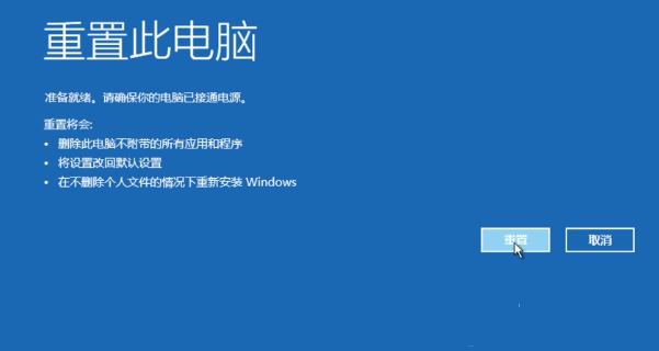 [系统教程]怎么使用Win10专业版的强制恢复功能？