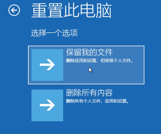 [系统教程]怎么使用Win10专业版的强制恢复功能？