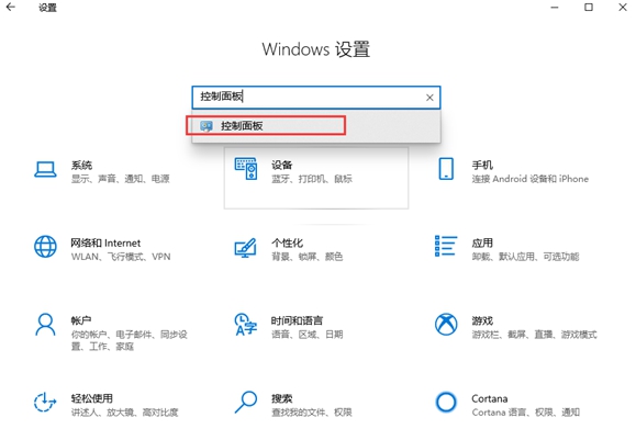 [系统教程]如何关闭Win10专业版开机语音识别？