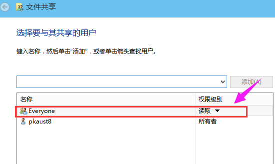 [系统教程]Win10专业版怎么设置共享文件夹？Win10专业版设置共享文件夹方法