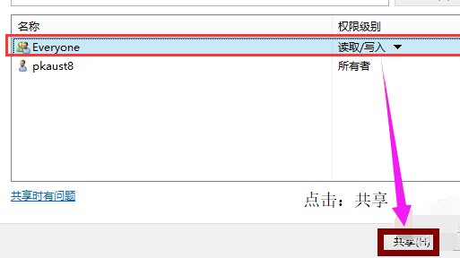 [系统教程]Win10专业版怎么设置共享文件夹？Win10专业版设置共享文件夹方法