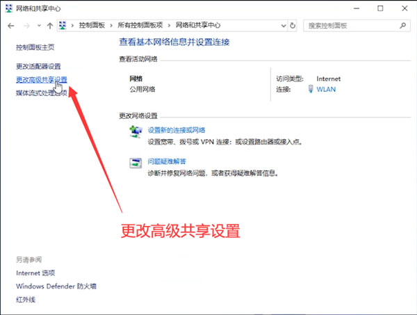 [系统教程]Win10专业版如何设置一键共享局域网网络？