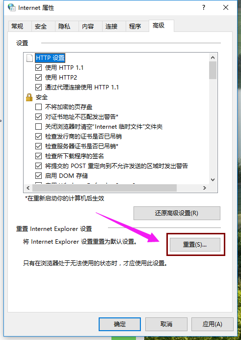 [系统教程]Win10专业版IE浏览器故障怎么修复？Win10专业版IE浏览器故障修复