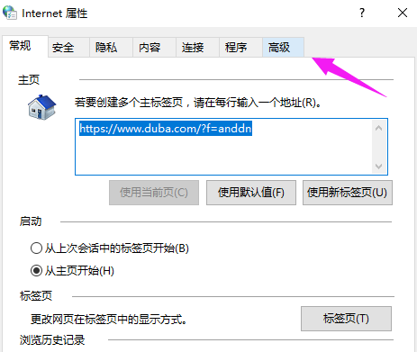 [系统教程]Win10专业版IE浏览器故障怎么修复？Win10专业版IE浏览器故障修复