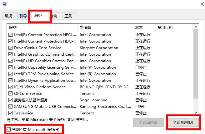 [系统教程]Win10专业版备份失败0x8078006B如何解决？