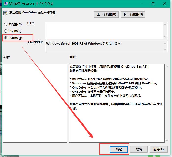 [系统教程]Win10专业版的OneDrive怎么删除？Win10专业版的OneDrive删除方法