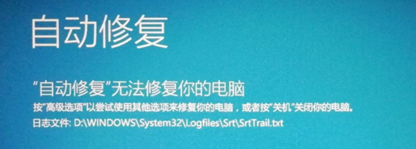 [系统教程]Win10系统开机怎么跳过自动修复？