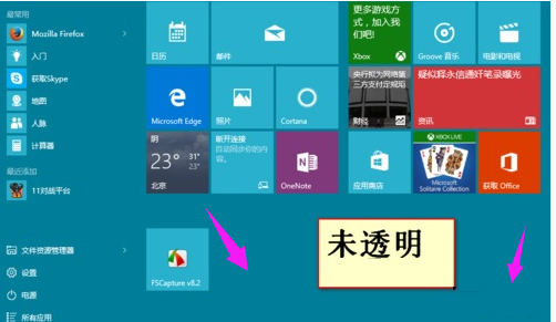 [系统教程]Win10专业版如何开启Aero？Win10专业版开启Aero方法