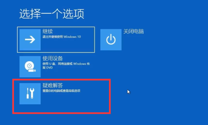 [系统教程]Win10系统开机怎么跳过自动修复？