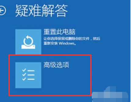 [系统教程]Win10系统开机怎么跳过自动修复？