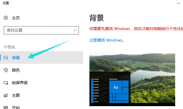 [系统教程]Win10专业版如何开启Aero？Win10专业版开启Aero方法