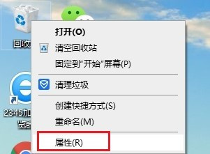 [系统教程]Win10的回收站受损怎么办？