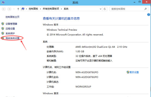 [系统教程]Win10专业版提高虚拟内存要怎么设置？