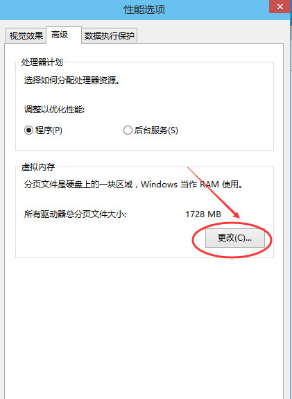 [系统教程]Win10专业版提高虚拟内存要怎么设置？