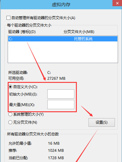 [系统教程]Win10专业版提高虚拟内存要怎么设置？