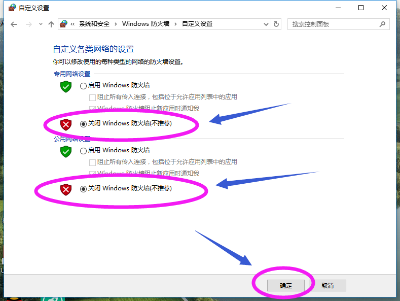 [系统教程]Win10专业版如何关闭防火墙？Win10专业版防火墙关闭方法