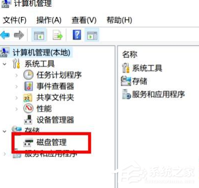 [系统教程]Win10专业版怎么更改硬盘盘符顺序？