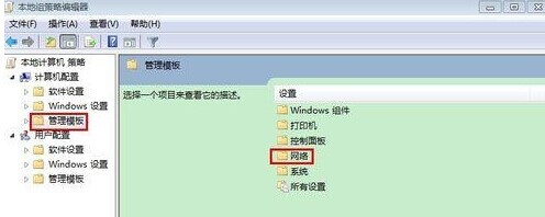 [系统教程]Win10专业版如何提高电脑网速？