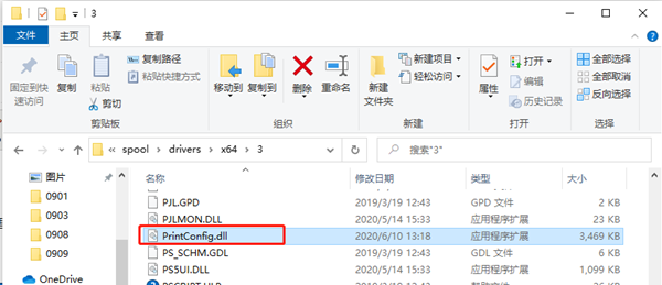 [系统教程]Win10打印机遇到异常配置问题报错“0x8007007e”怎么办？