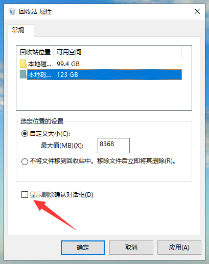 [系统教程]Win10纯净版删除文件时没有确认怎么办？