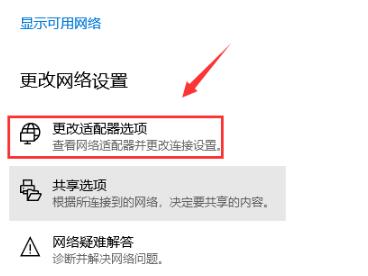 [系统教程]Win10专业版默认网关不可用怎么修复？