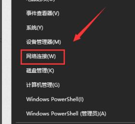 [系统教程]Win10专业版默认网关不可用怎么修复？