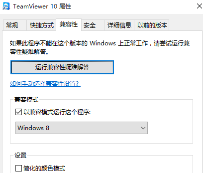 [系统教程]Win10专业版软件兼容性如何解决？Win10软件兼容性解决方法