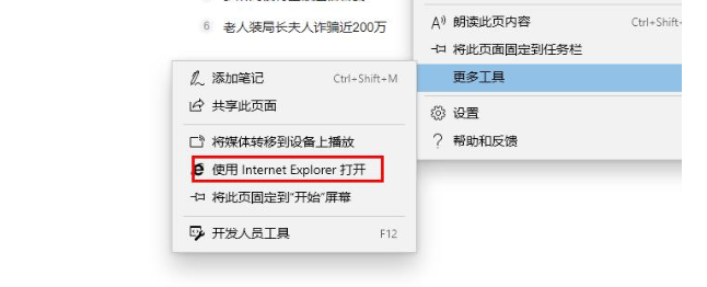 [系统教程]Win10专业版edge浏览器internet选项怎么打开？