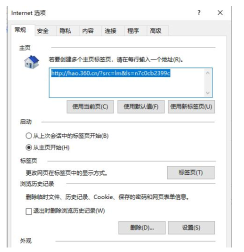 [系统教程]Win10专业版edge浏览器internet选项怎么打开？