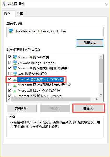 [系统教程]Win10专业版在哪里设置ip地址静态ip？