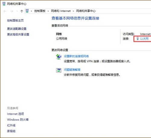 [系统教程]Win10专业版在哪里设置ip地址静态ip？