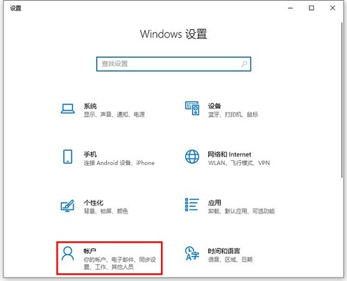 [系统教程]Win10专业版怎么设置添加PIN码？