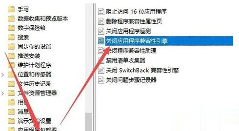 [系统教程]Win10玩游戏频繁弹回桌面的怎么办？