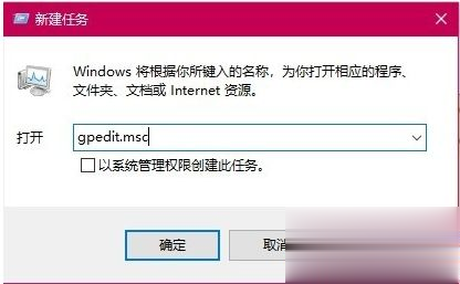 [系统教程]Win10玩游戏频繁弹回桌面的怎么办？