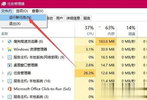 [系统教程]Win10玩游戏频繁弹回桌面的怎么办？