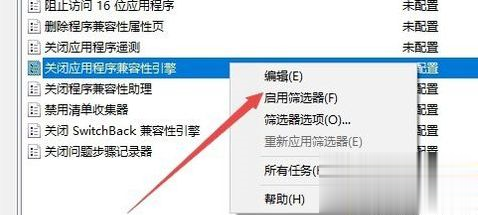 [系统教程]Win10玩游戏频繁弹回桌面的怎么办？