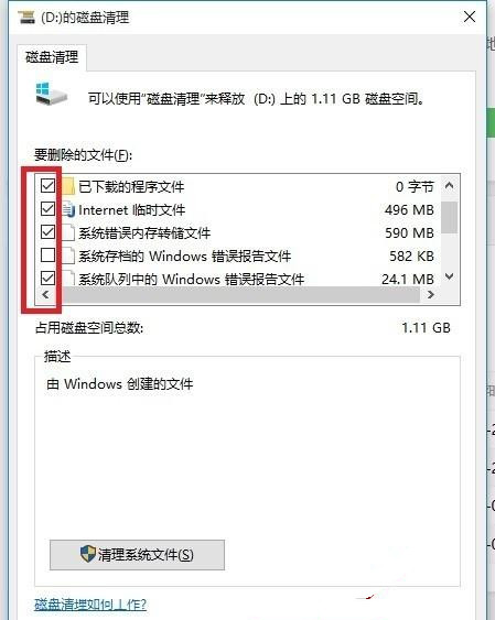 [系统教程]教你Win10卡顿严重怎么完美解决？