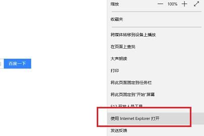 [系统教程]Edge没有ie兼容模式了怎么办？Win10怎么设置edge浏览器兼容模式