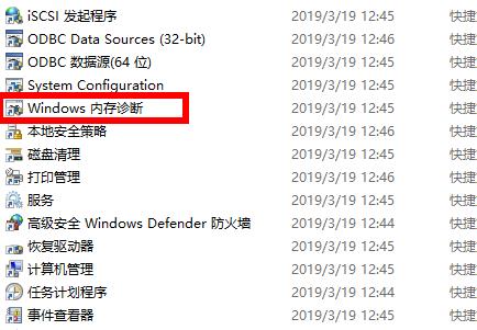 [系统教程]Win10 2004占内存过高怎么办？怎么降低win10内存占用？