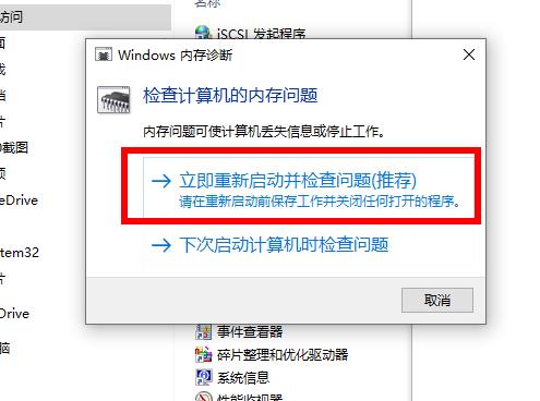 [系统教程]Win10 2004占内存过高怎么办？怎么降低win10内存占用？