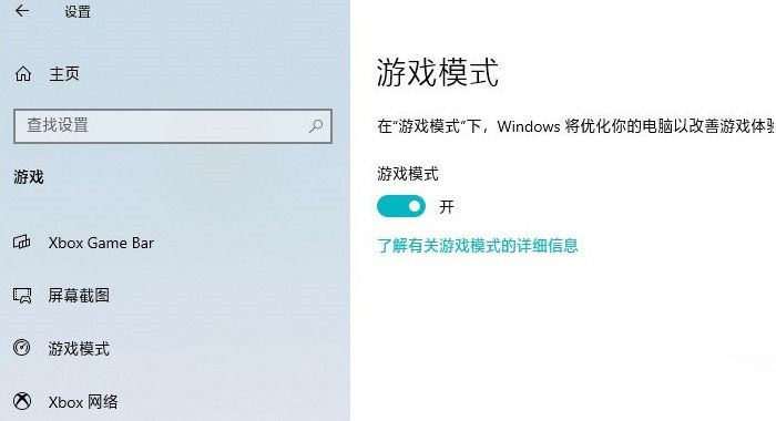 [系统教程]Win10玩游戏总一卡一卡的怎么办？