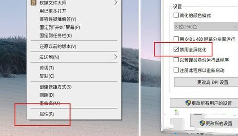 [系统教程]Win10玩游戏总一卡一卡的怎么办？