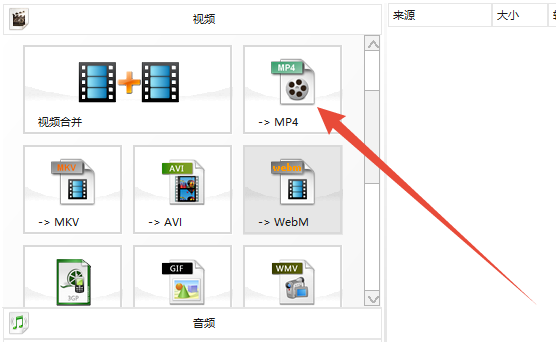 [系统教程]win10系统中的swf格式怎么转换成MP4格式？