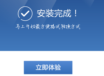 [系统教程]win10系统中的swf格式怎么转换成MP4格式？