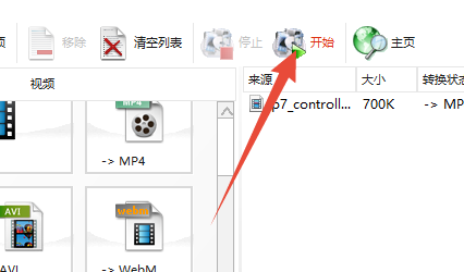 [系统教程]win10系统中的swf格式怎么转换成MP4格式？