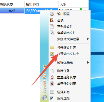 [系统教程]win10系统中的swf格式怎么转换成MP4格式？