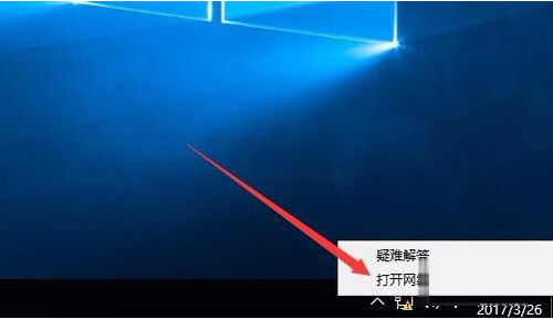 [系统教程]怎么用Win10网络修复工具修复网络？